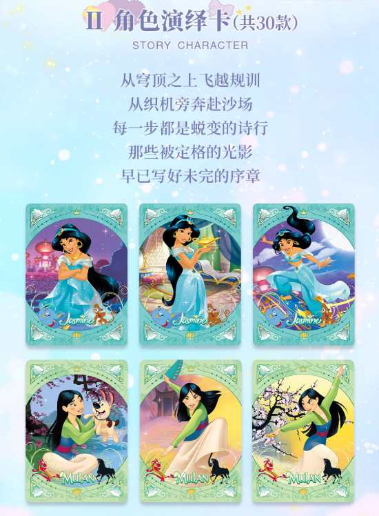 SHININGSOUL Disney Princess Not Defined Collectible Card Game Box