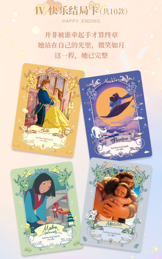 SHININGSOUL Disney Princess Not Defined Collectible Card Game Box