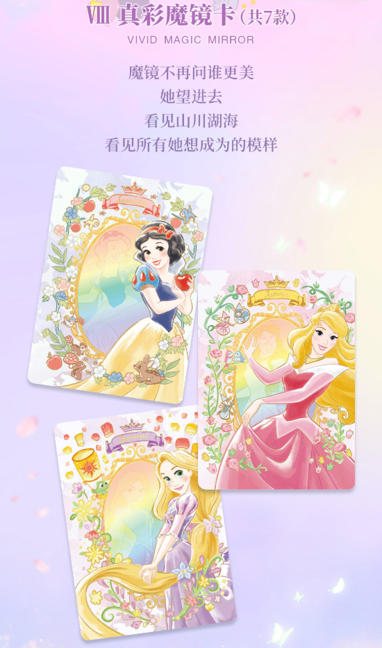 SHININGSOUL Disney Princess Not Defined Collectible Card Game Box