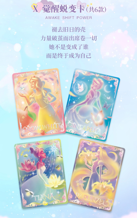 SHININGSOUL Disney Princess Not Defined Collectible Card Game Box