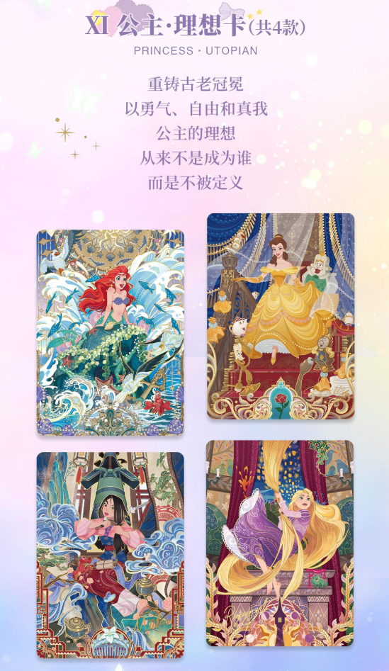 SHININGSOUL Disney Princess Not Defined Collectible Card Game Box