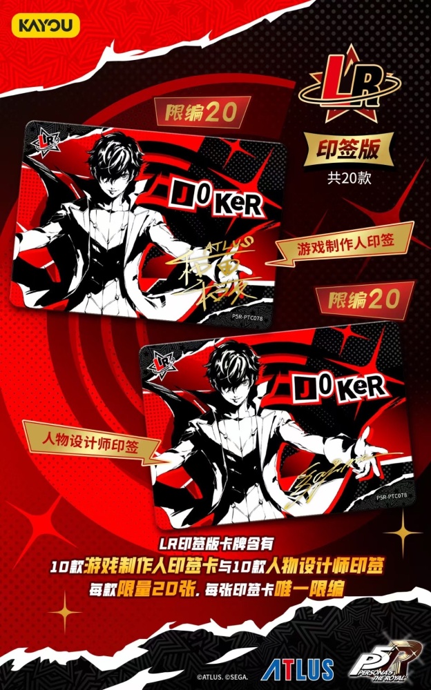 KAYOU Persona5 The Royal P5R Collectible Card Game Box