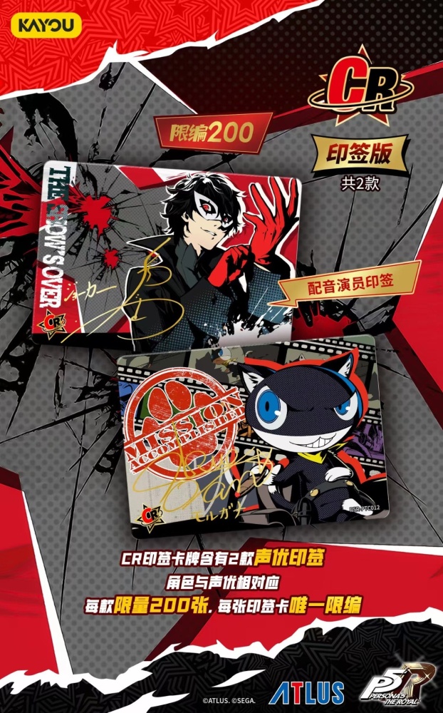 KAYOU Persona5 The Royal P5R Collectible Card Game Box