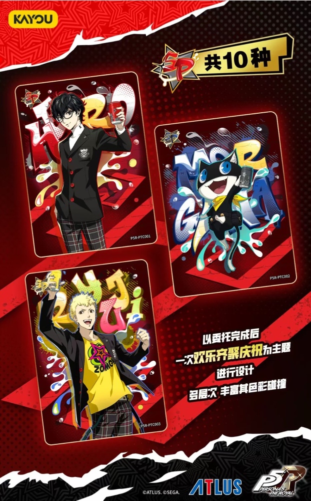 KAYOU Persona5 The Royal P5R Collectible Card Game Box