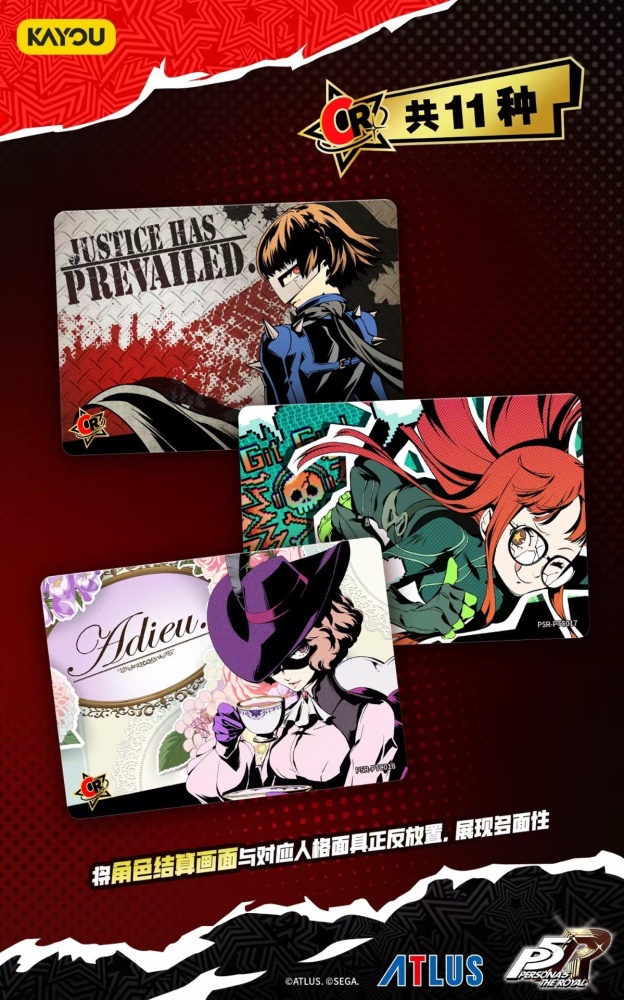 KAYOU Persona5 The Royal P5R Collectible Card Game Box