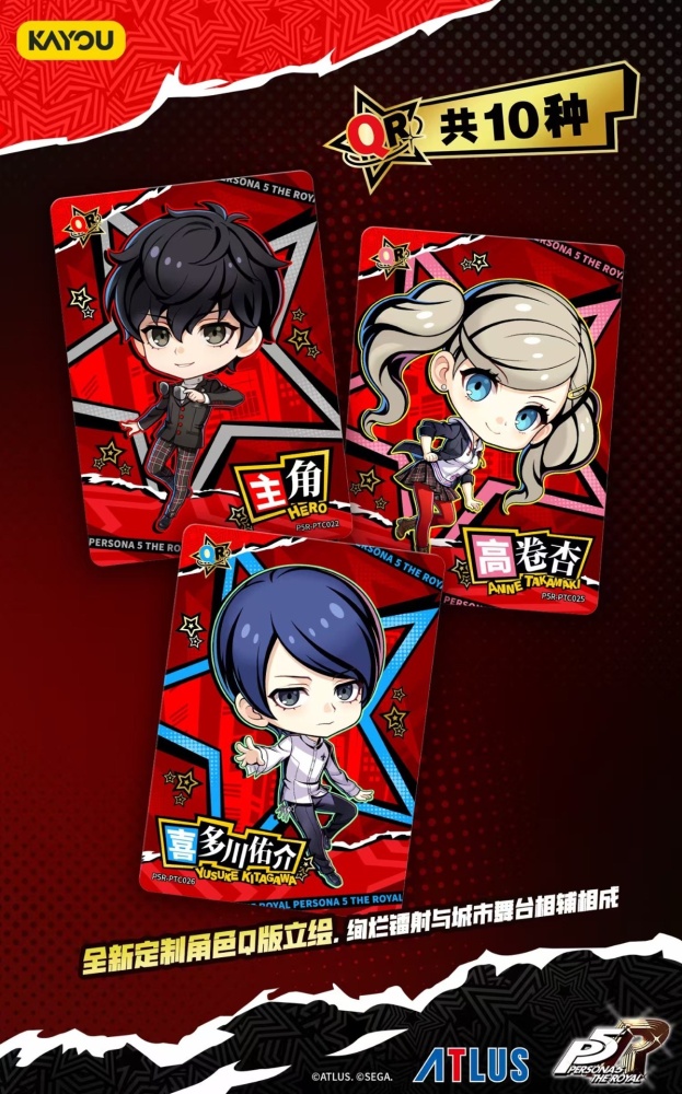 KAYOU Persona5 The Royal P5R Collectible Card Game Box