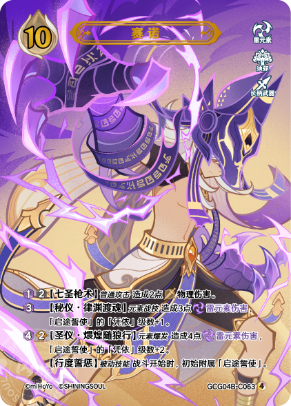 GCG04B-C063 Cyno