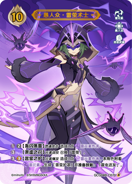 GCG04B-C070 Fatui Electro Cicin Mage