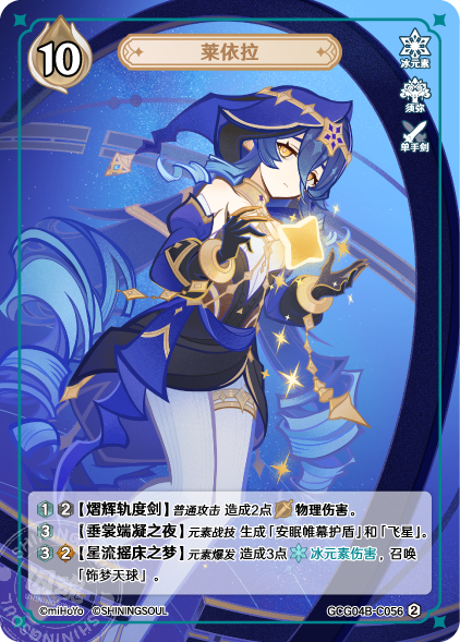 GCG04B-C056 Layla