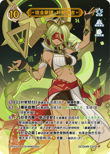 GCG04B-C072 Eremite Floral Ring-Dancer