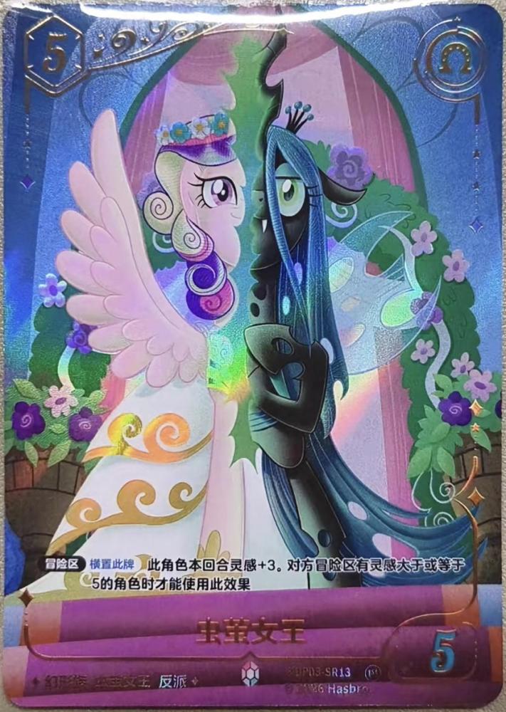 ※BP03-SR13 Queen Chrysalis(2026 BW Festival Exclusive)