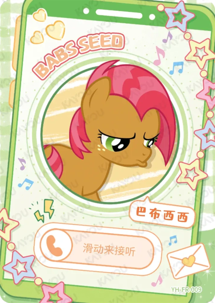 YH-FR-009 Babs Seed