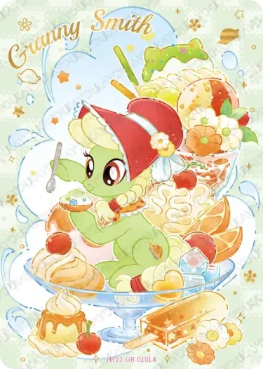 HY12-UR-010 Granny Smith