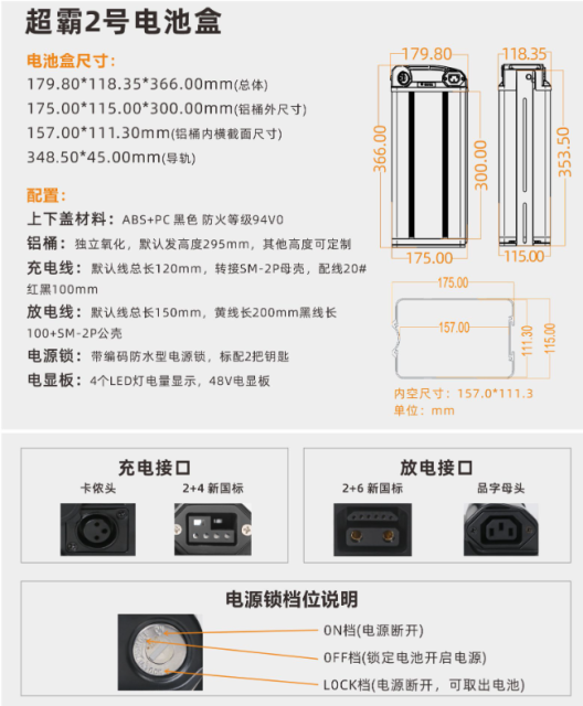 48V eBike battery