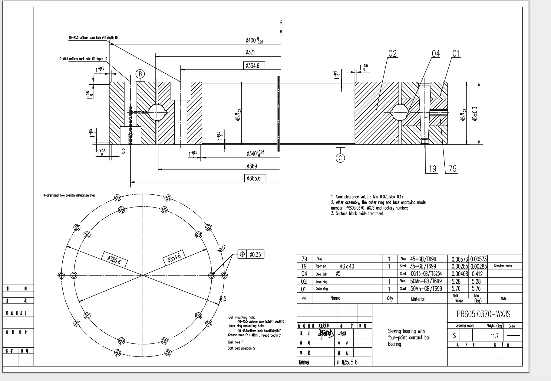 Customized Slewing Bearing