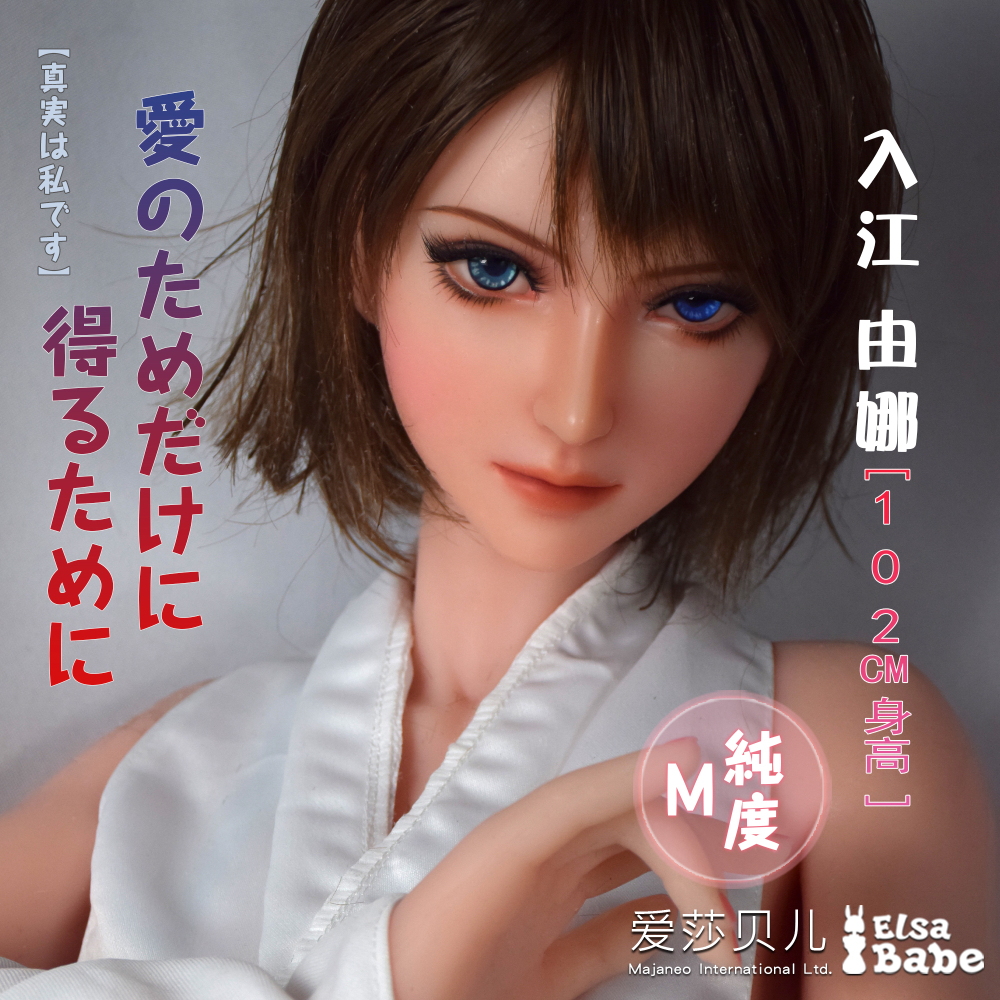 Elsababe Anime Silicone Sex Doll - Yuna