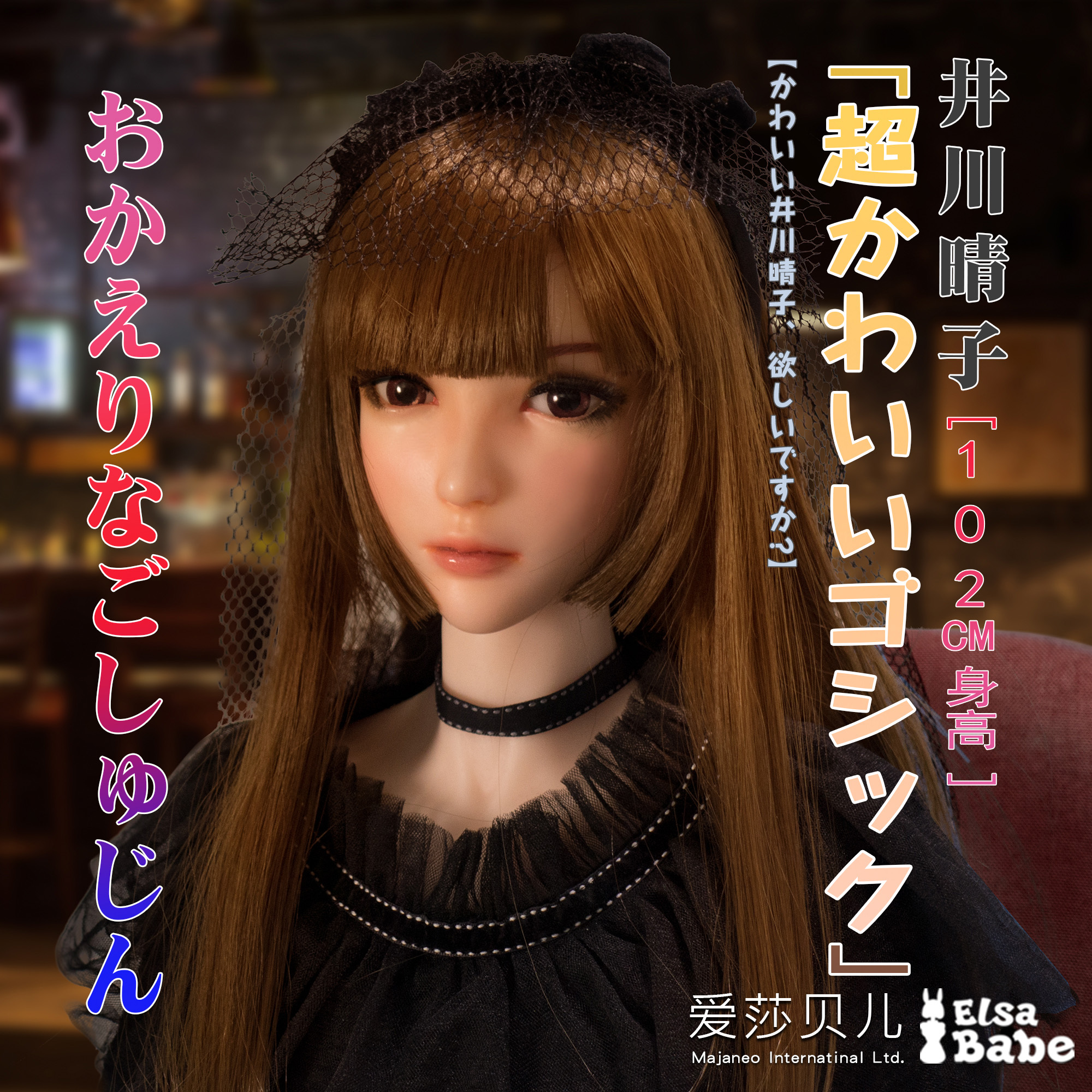 Elsababe Anime Silicone Sex Doll -  Haruko | Mini Sex Doll | Elsa Babe