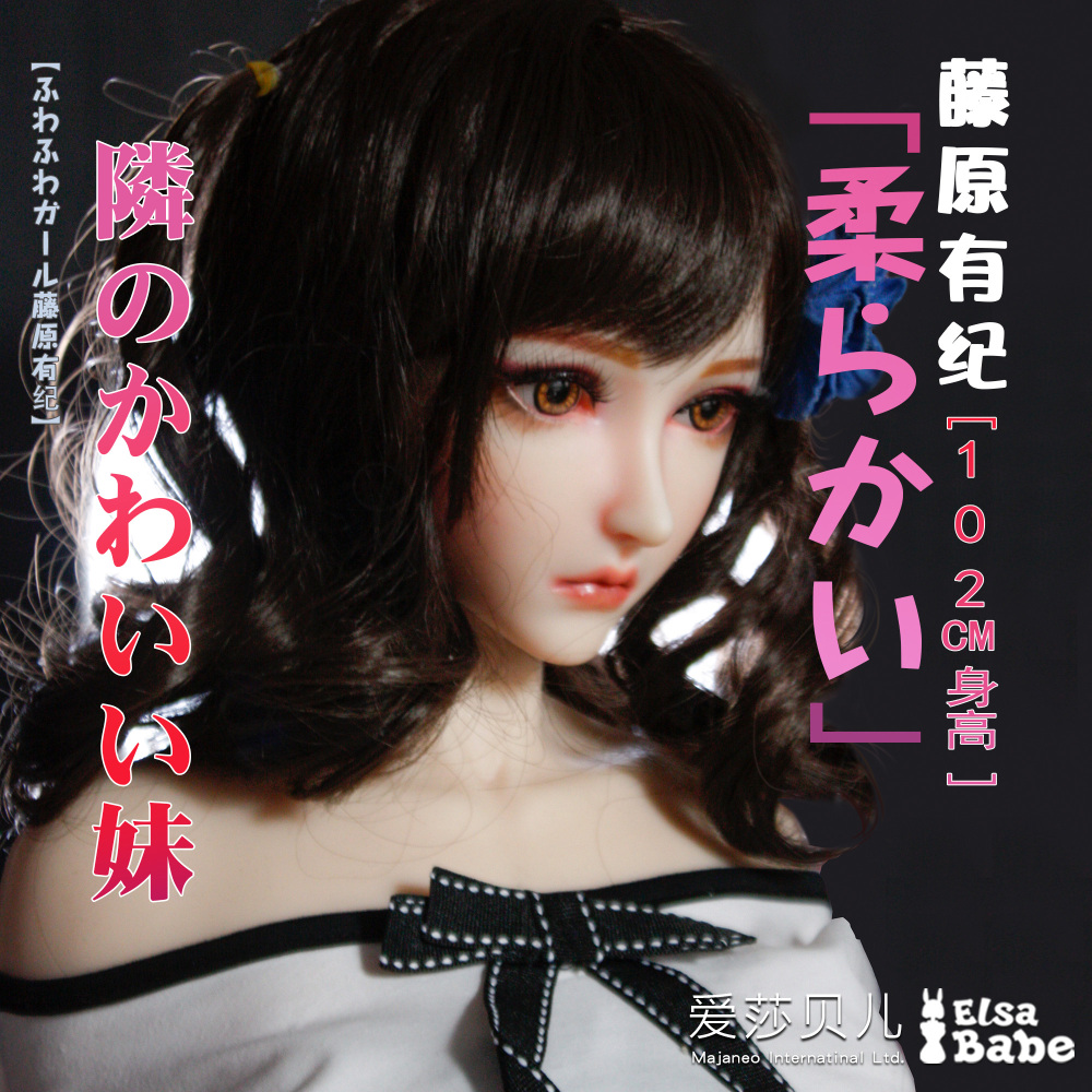 Elsababe Anime Silicone Sex Doll - Yuki | Mini Sex Doll | Elsa Babe