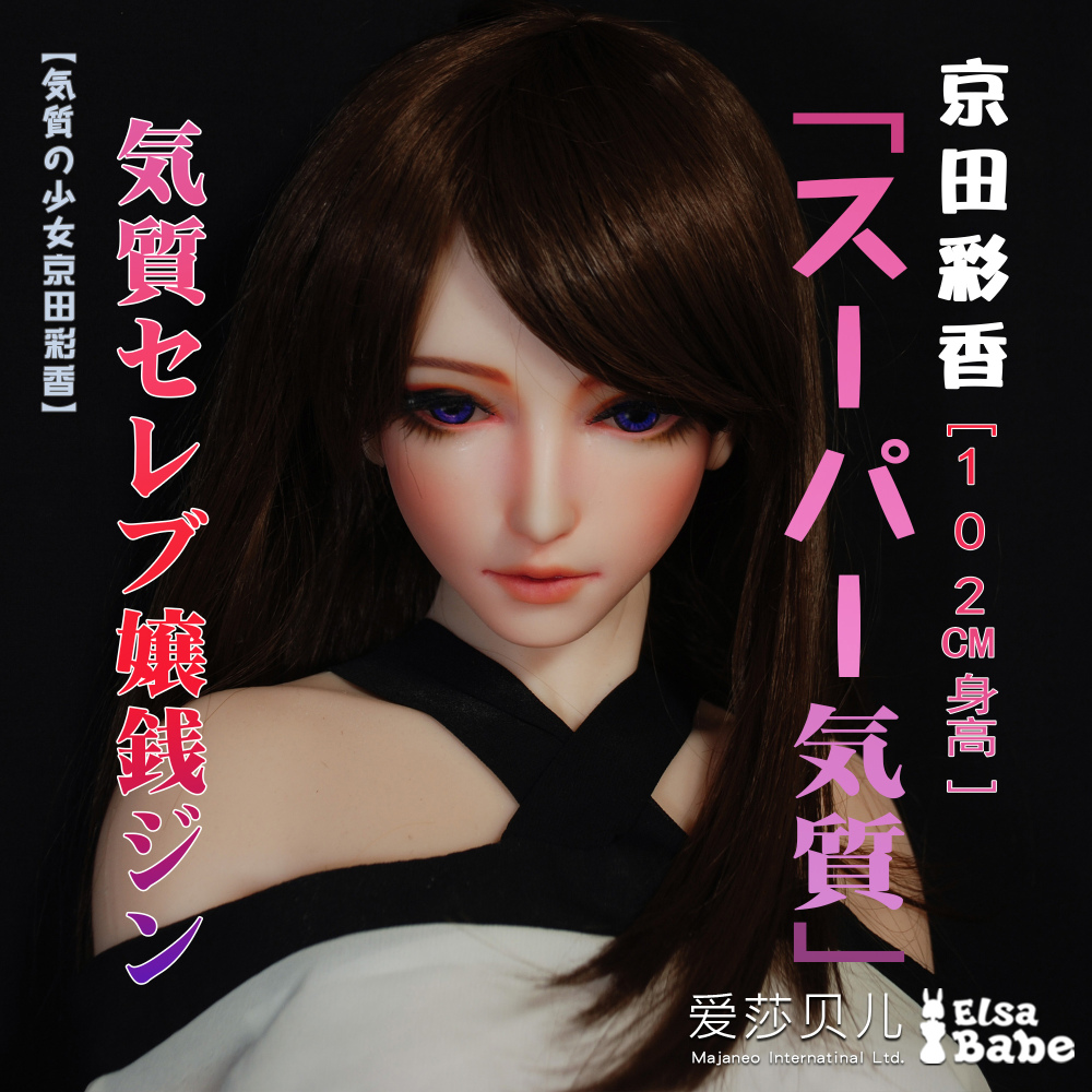 Elsababe Anime Silicone Sex Doll - Ayaka | Mini Sex Doll | Elsa Babe