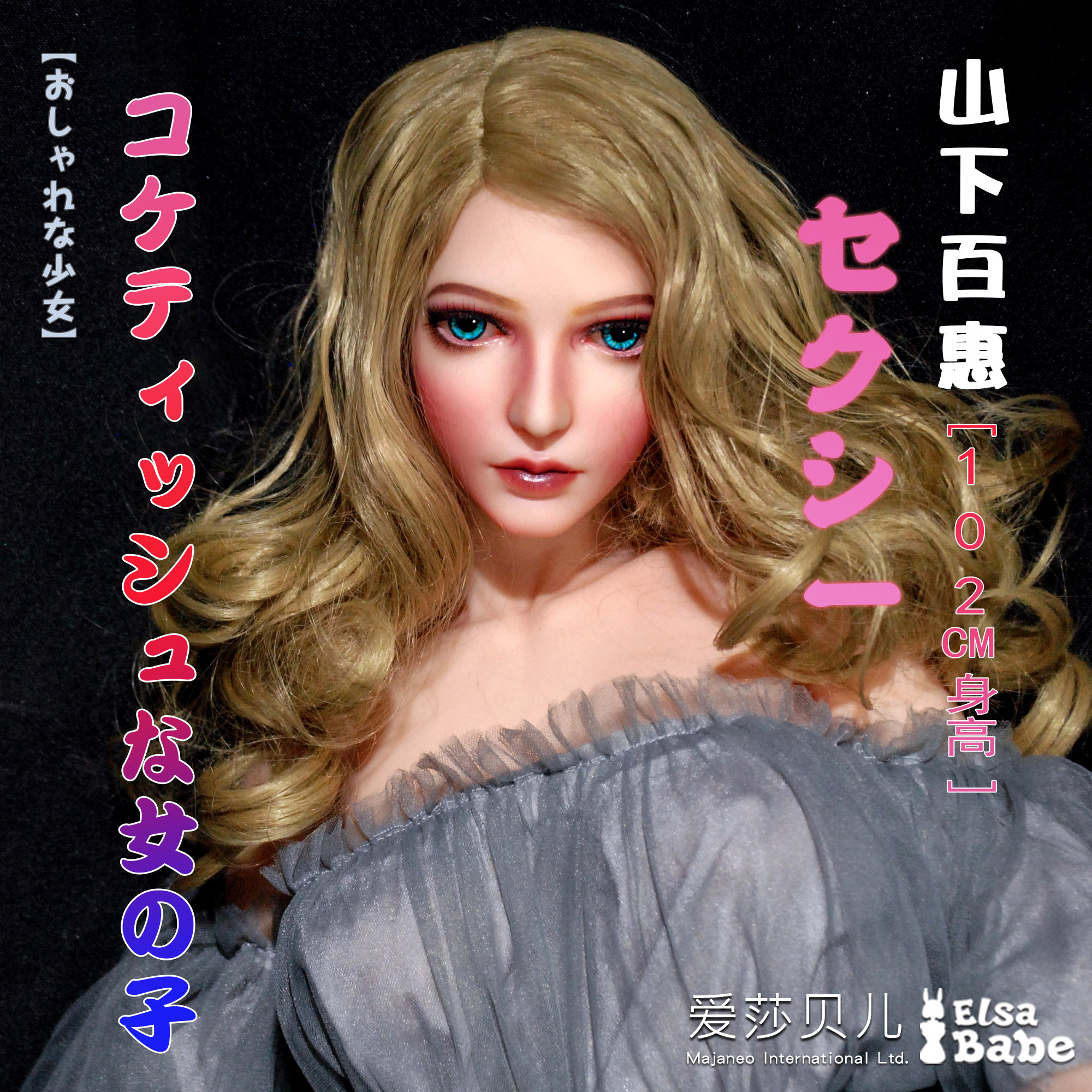 Elsababe Anime Silicone Sex Doll - Momoe | Mini Sex Doll | Elsa Babe
