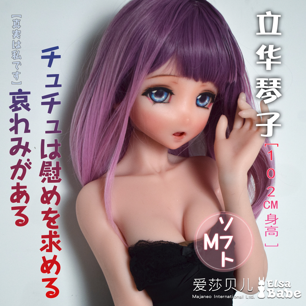 Elsababe Anime Silicone Sex Doll - Tachibana Kotoko | Mini Sex Doll | Elsa Babe