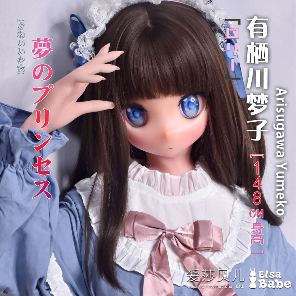 Elsababe Anime Silicone Sex Doll - Arisugawa Yumeko | Mini Sex Doll | Elsa Babe