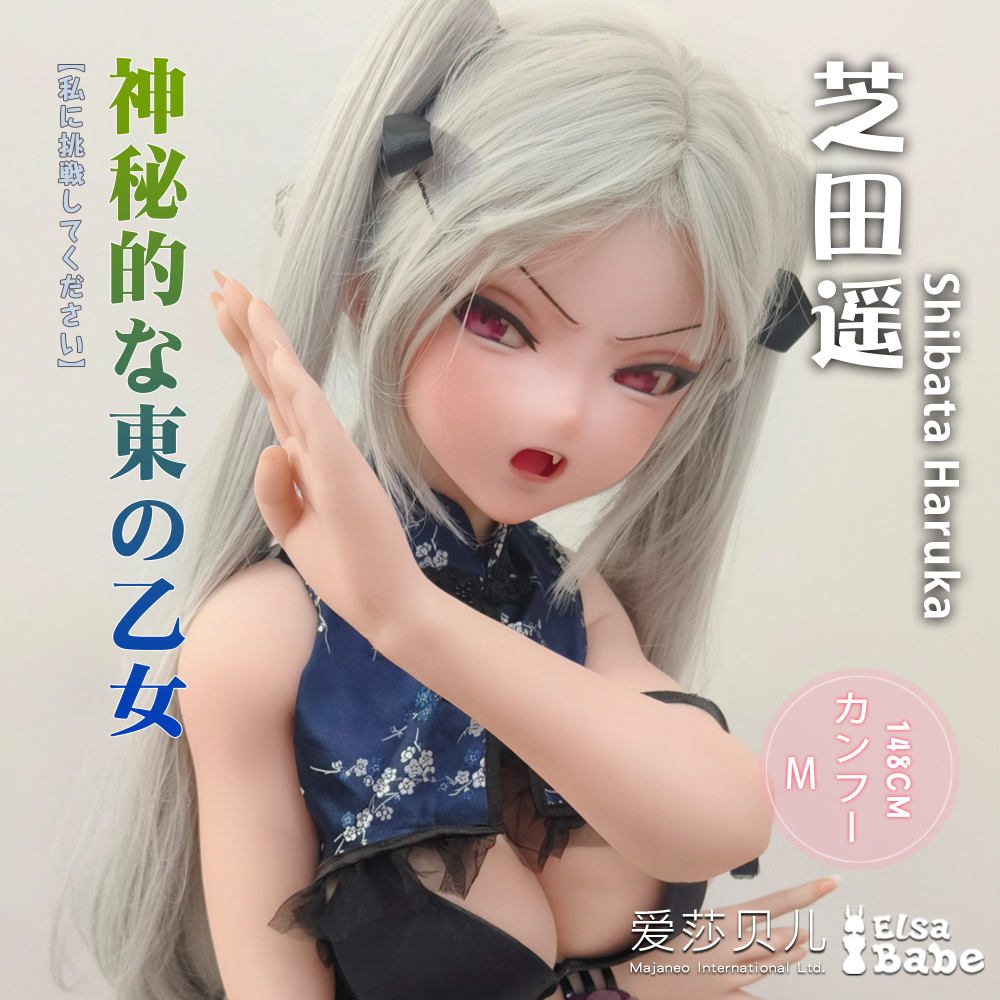 Elsababe Anime Silicone Sex Doll - Shibata Haruka