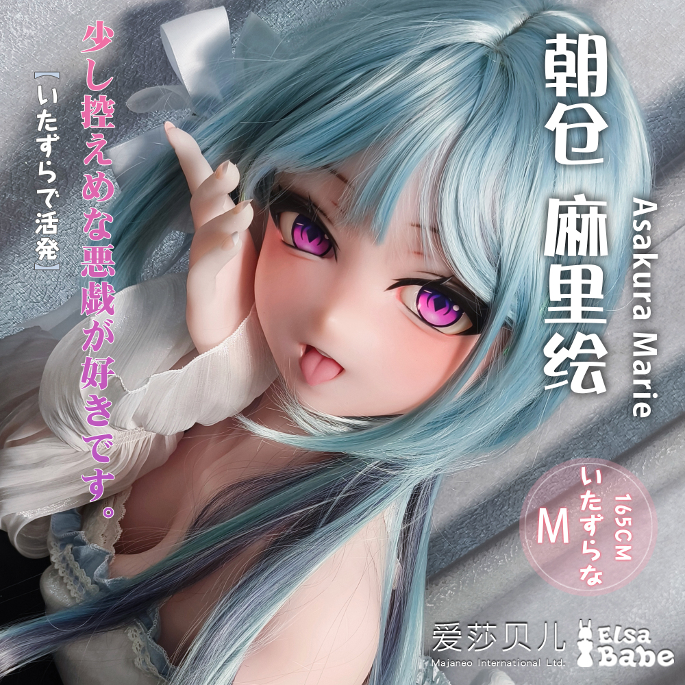 Elsababe Anime Silicone Sex Doll - Asakura Marie