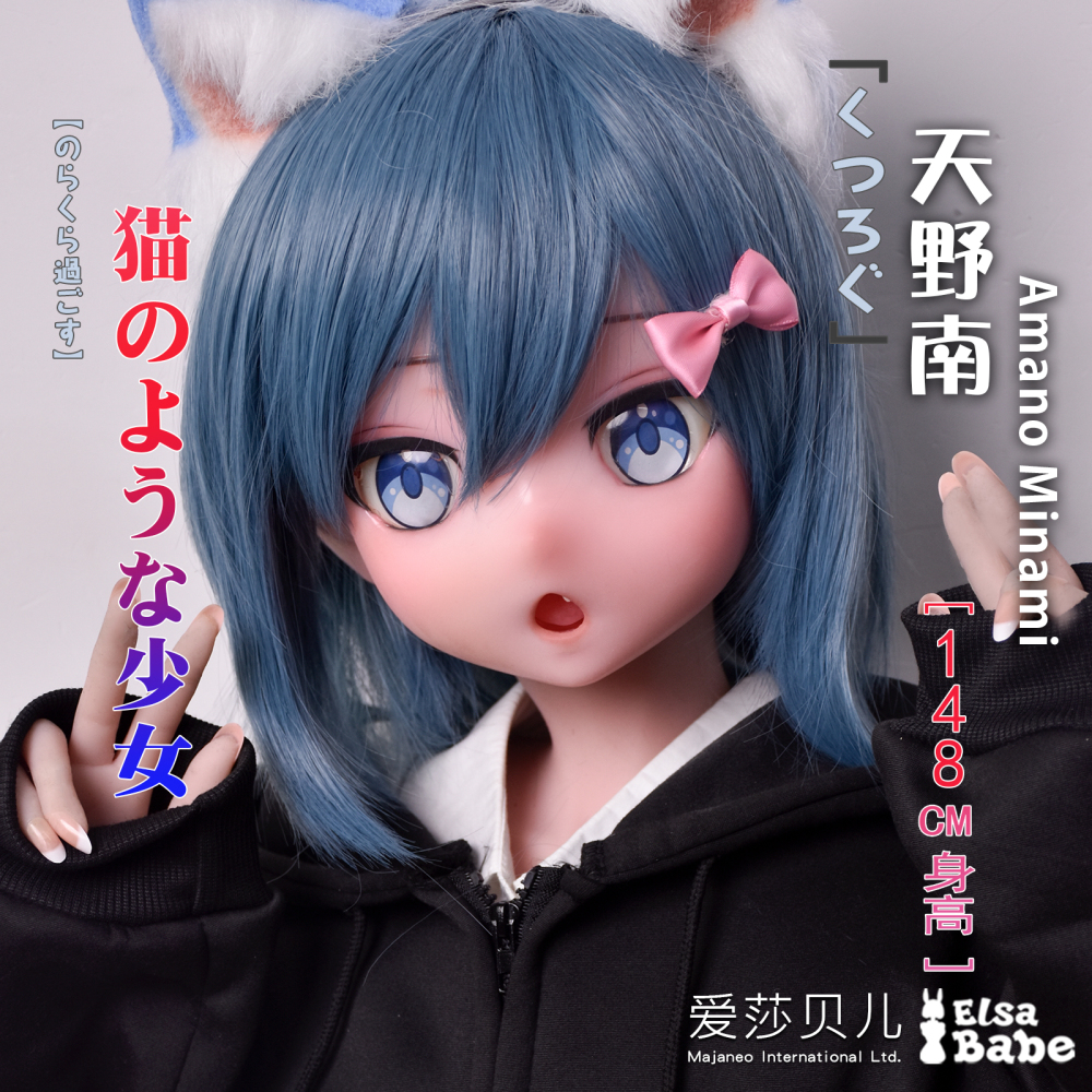 Elsababe Anime Silicone Sex Doll -Amano Minami