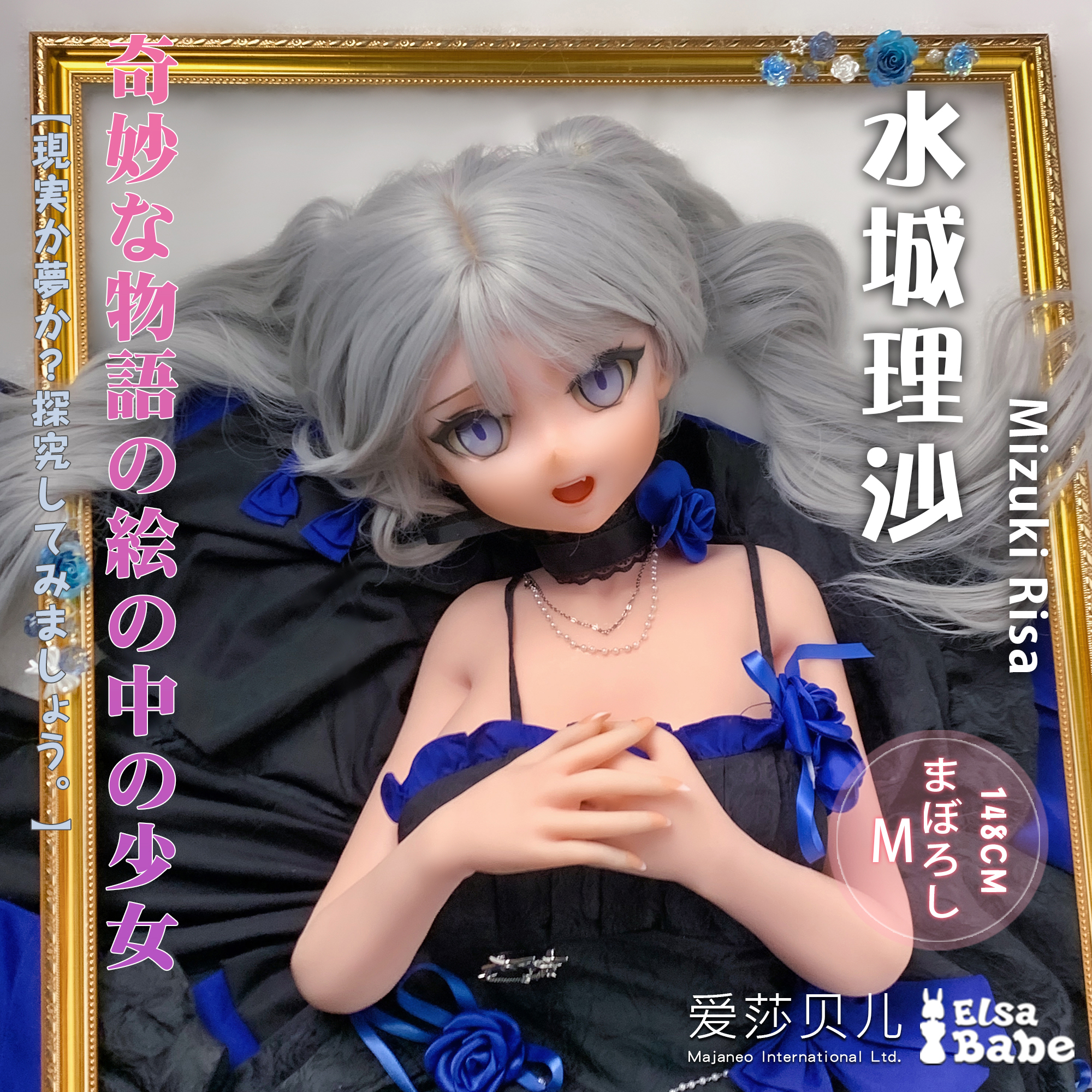Elsababe Anime Silicone Sex Doll -Mizuki Risa