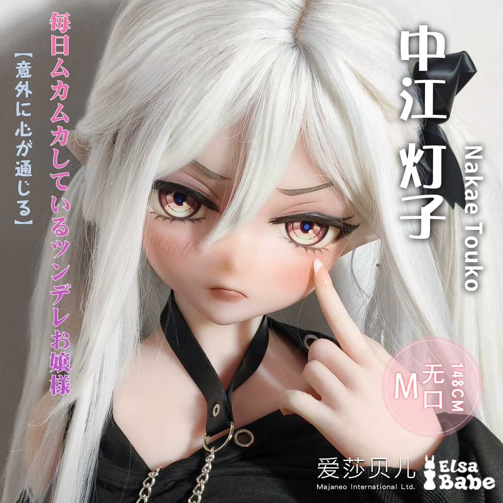 Elsababe Anime Silicone Sex Doll -Nakae Touko