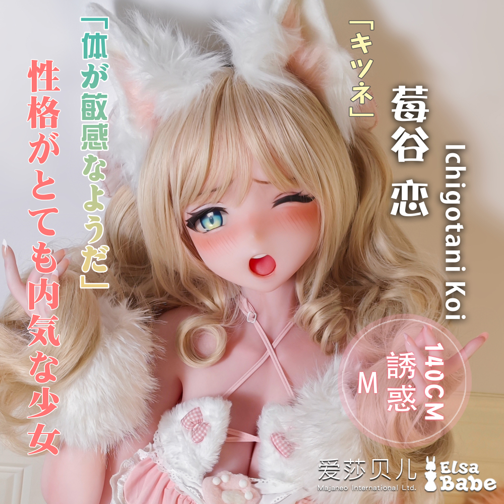 Elsababe Anime Silicone Sex Doll -Ichigotani Koi