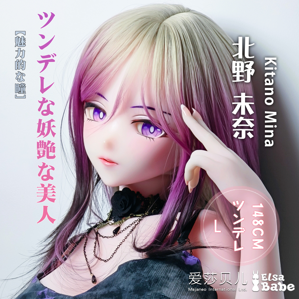 Elsababe Anime Silicone Sex Doll -Kitano Mina