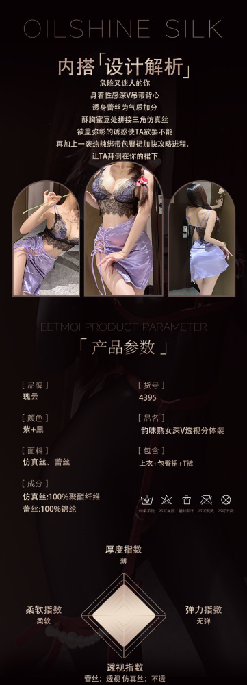 Deep V perspective royal sister charm satin suspenders hip skirt sexy cleavage uniform