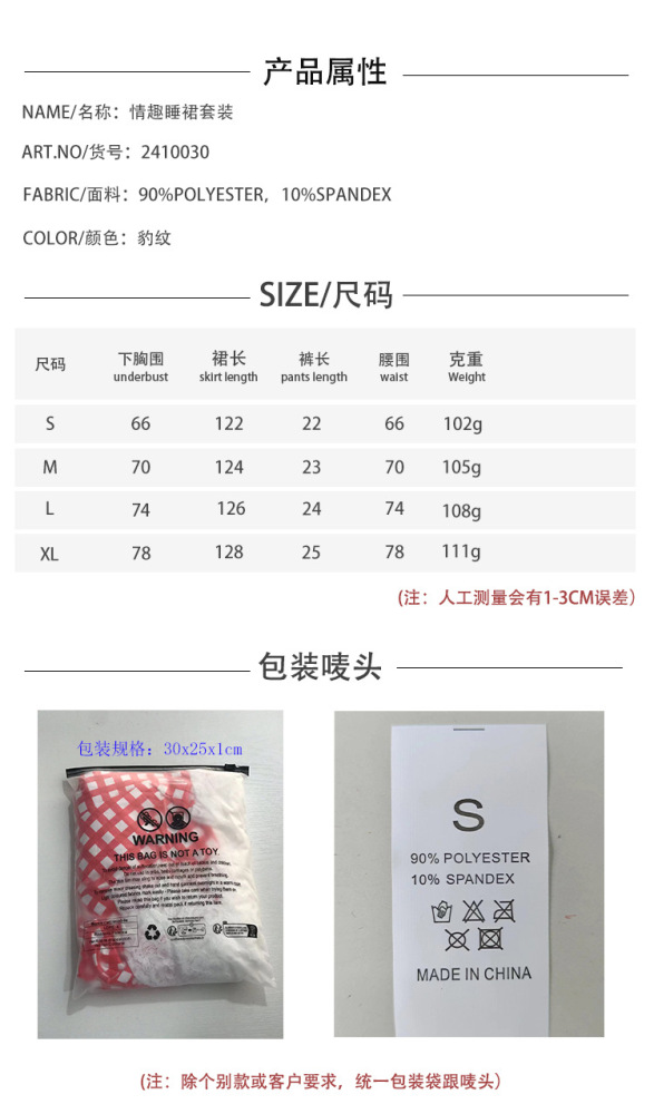 Leopard print see-through long skirt passion uniform pajamas thong 2 piece set