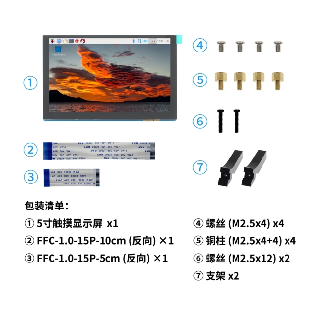 5 Inch IPS TFT LCD Screen 800*480 Mipi Dsi Interface Capacitive Touch Panel Raspberry Pi Display