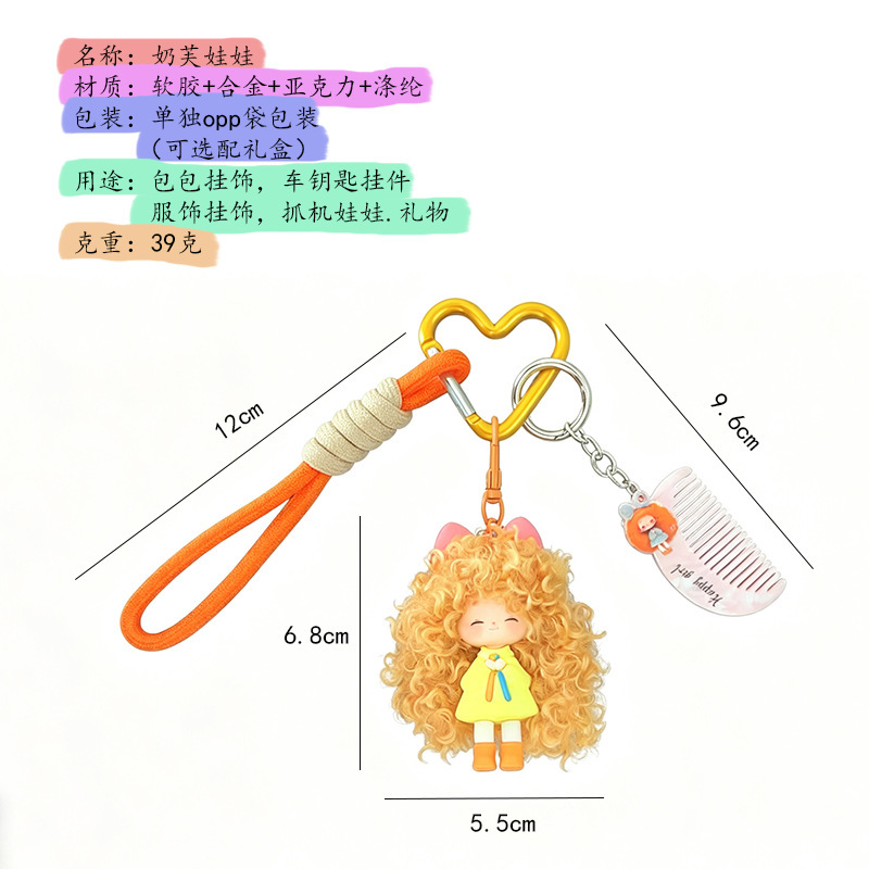 Cartoon Cool Frizzy Girl Keychain Pendant Milk Puff Doll Women's Bag Charm Small Gift Key Ring