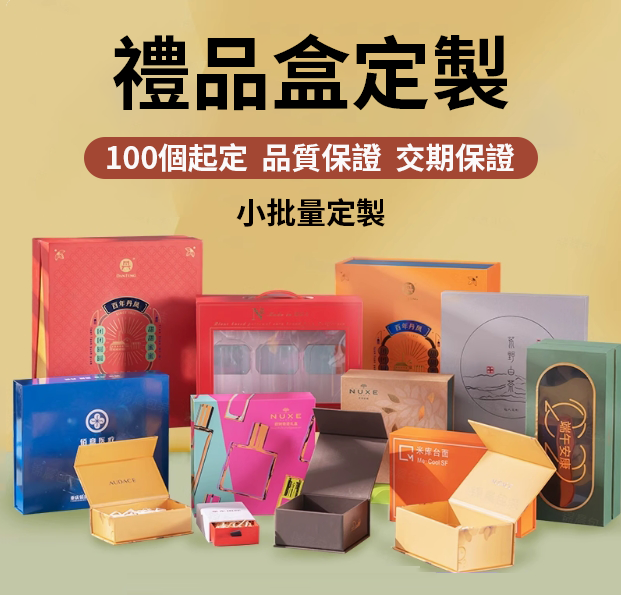 包裝盒