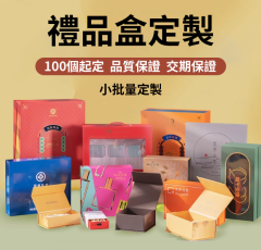 包裝盒