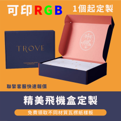 包裝盒