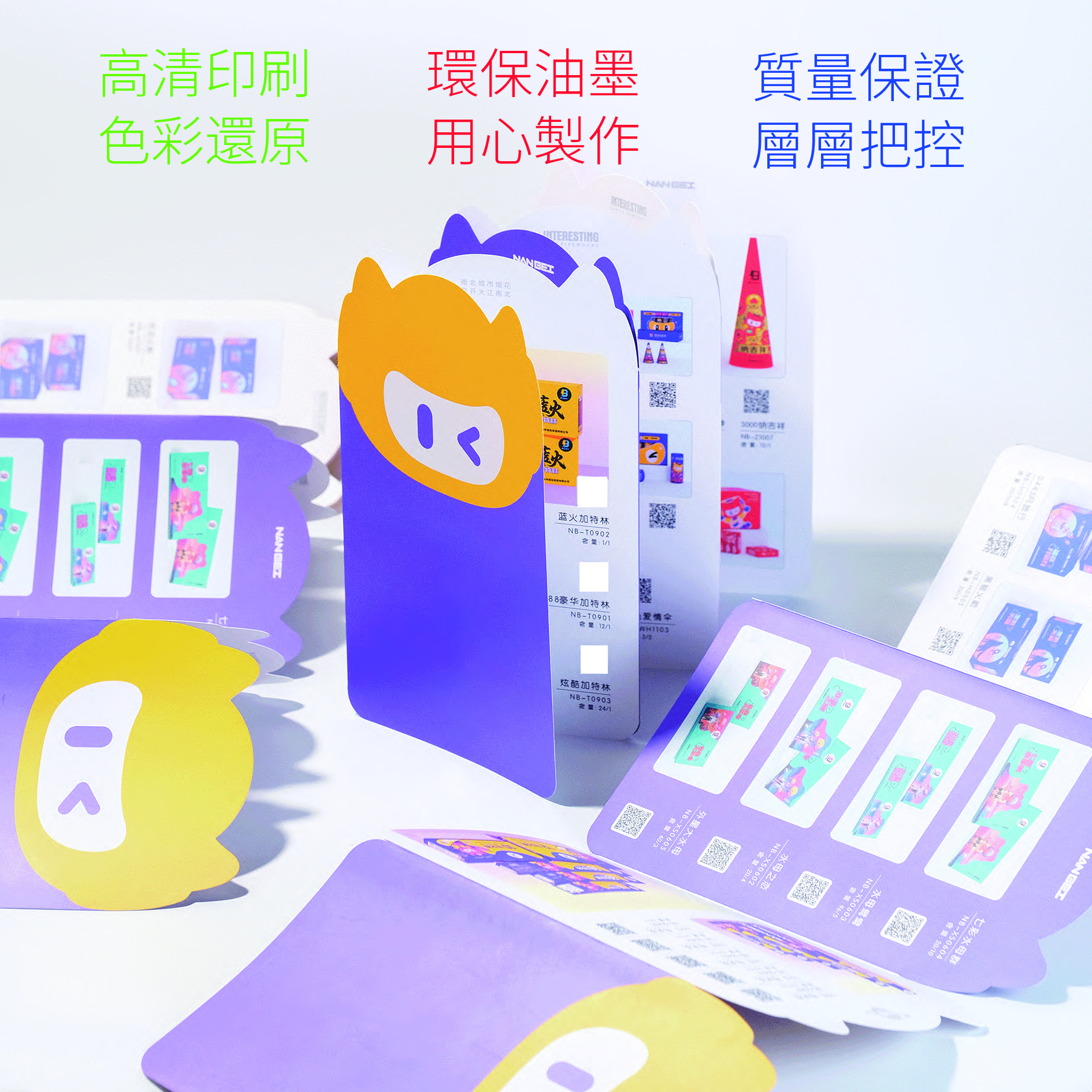 數碼快印 大海報 / 宣傳折頁
