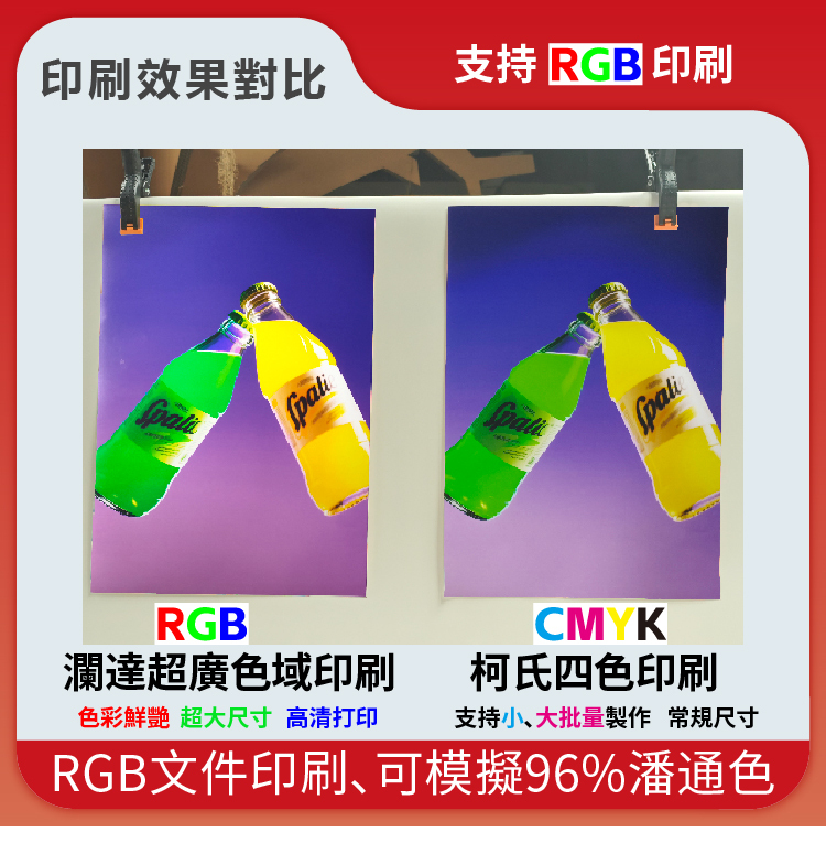數碼快印 大海報 / 宣傳折頁