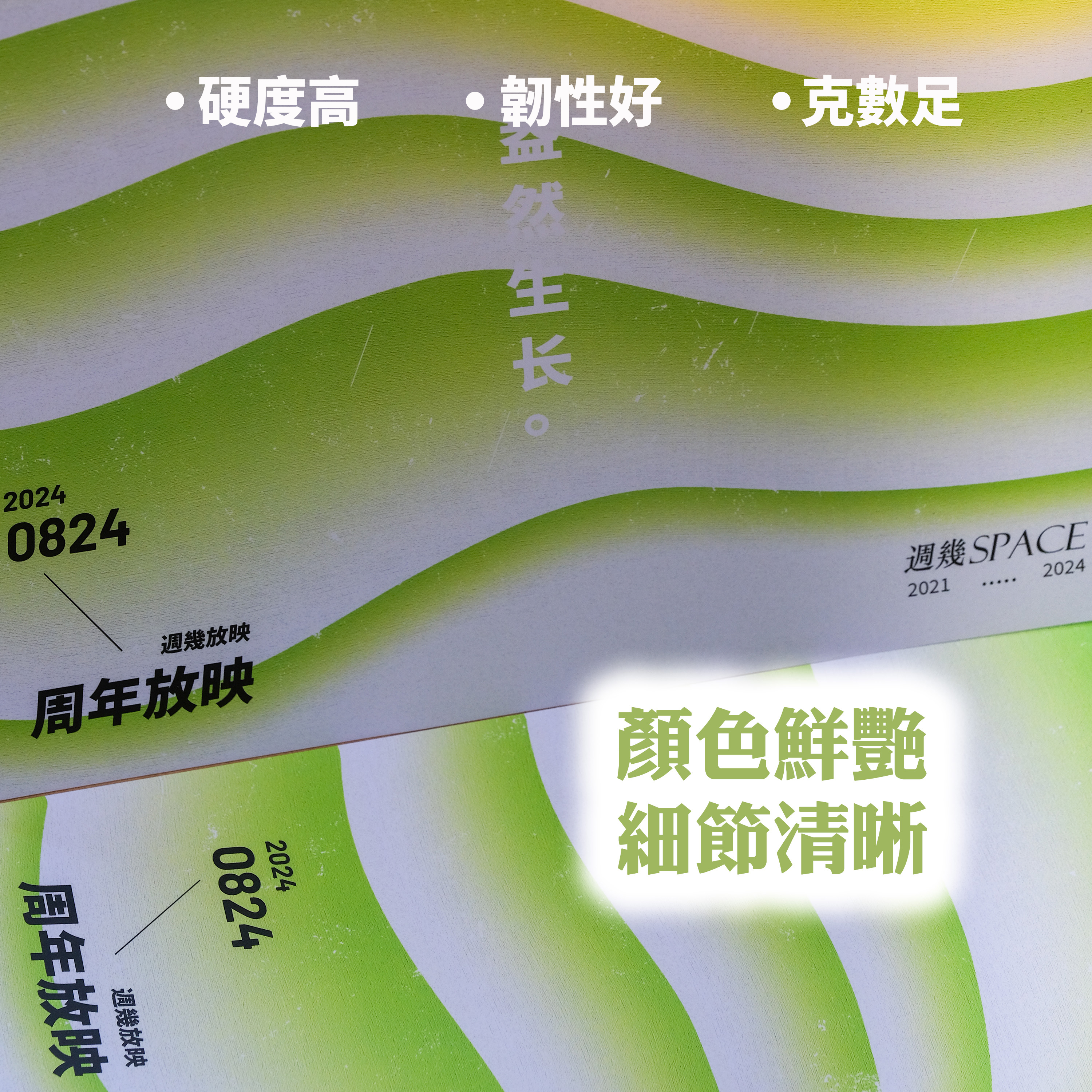 數碼快印 大海報 / 宣傳折頁