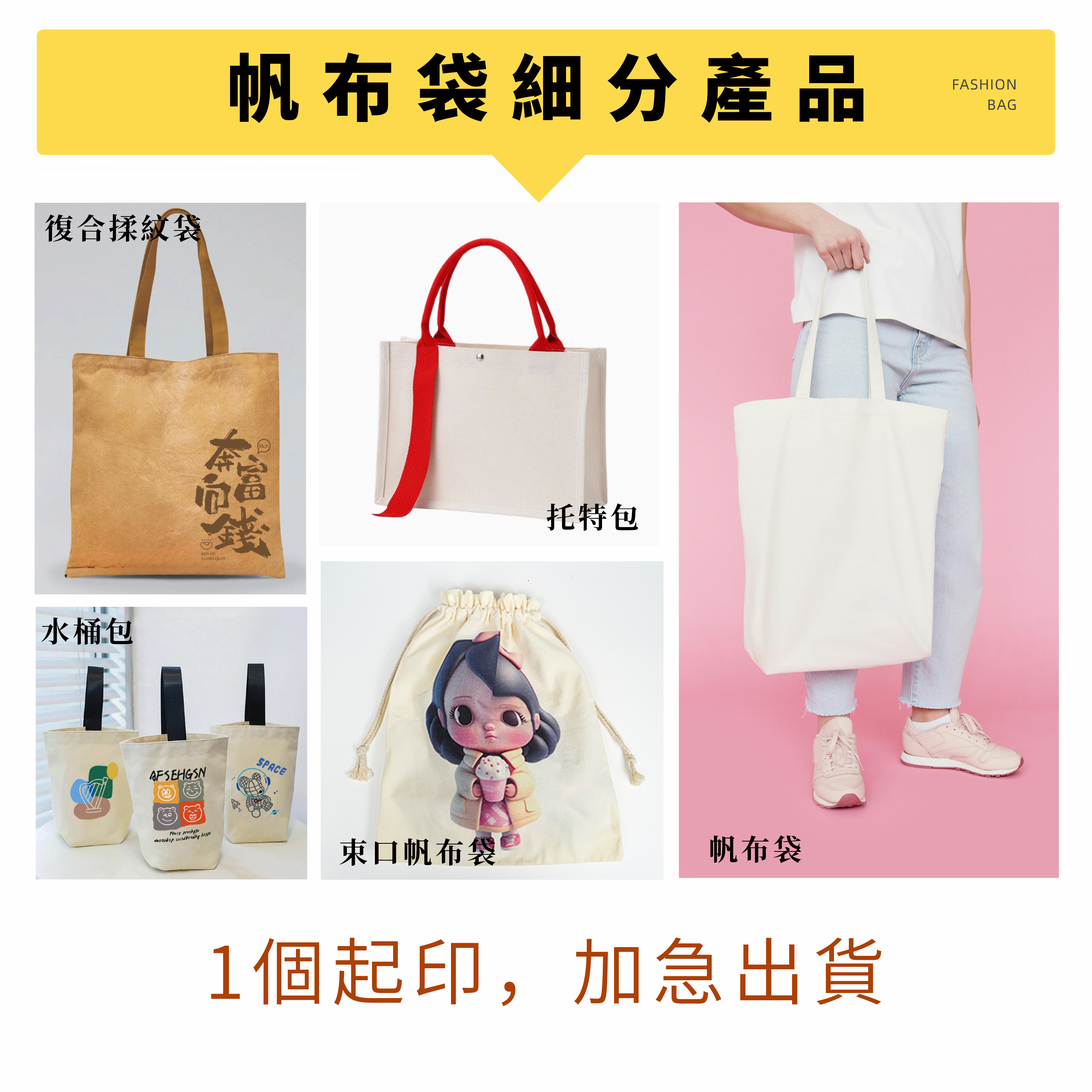 手提袋