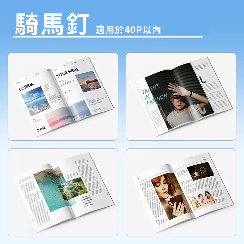 柯式書刊宣傳冊