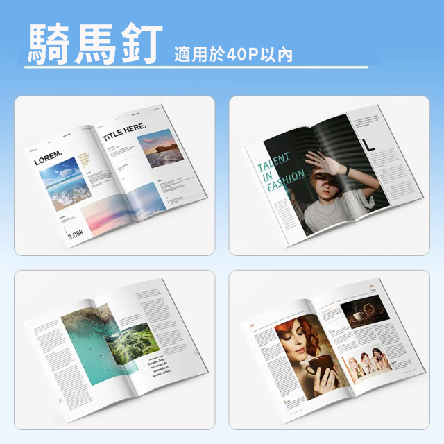 柯式書刊宣傳冊