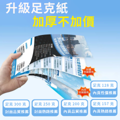 柯式書刊宣傳冊