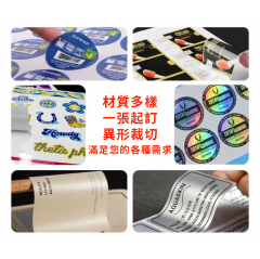 不乾膠貼紙