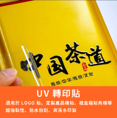 不乾膠貼紙