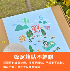 不乾膠貼紙
